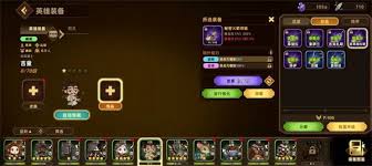 洛伊的移动要塞英雄装备如何洗练