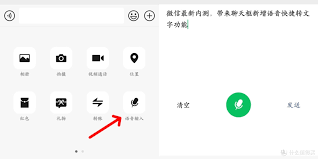 微信聊天如何发送live图