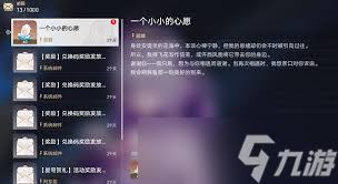 崩坏星穹铁道隐藏兑换码有哪些