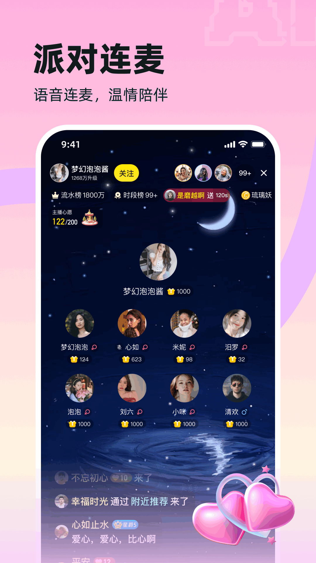 双甜直播会员免登录