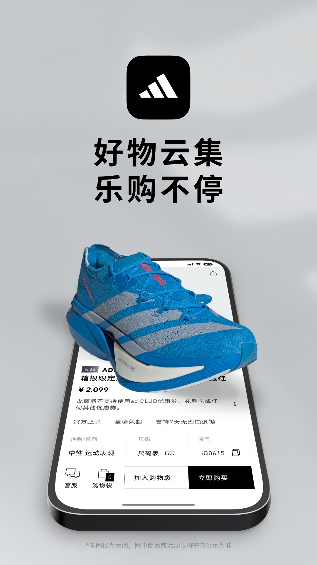 adidas安卓正版
