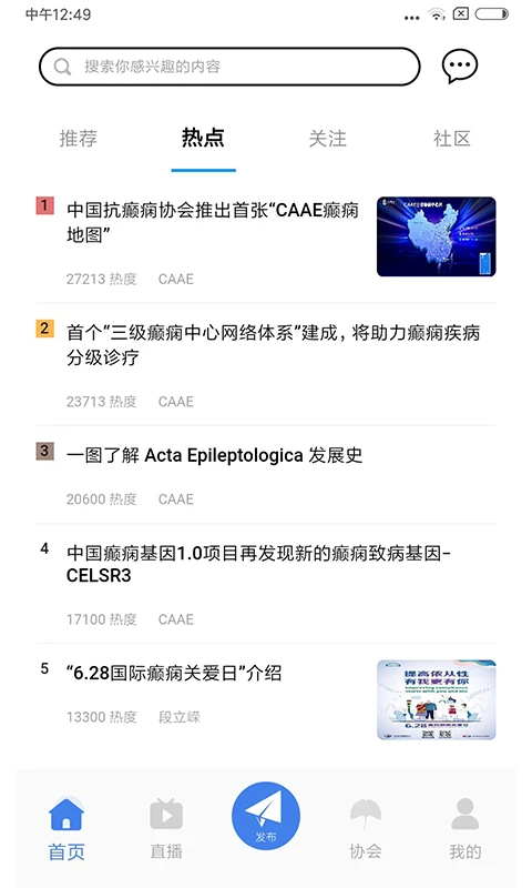 中抗头条安卓正版