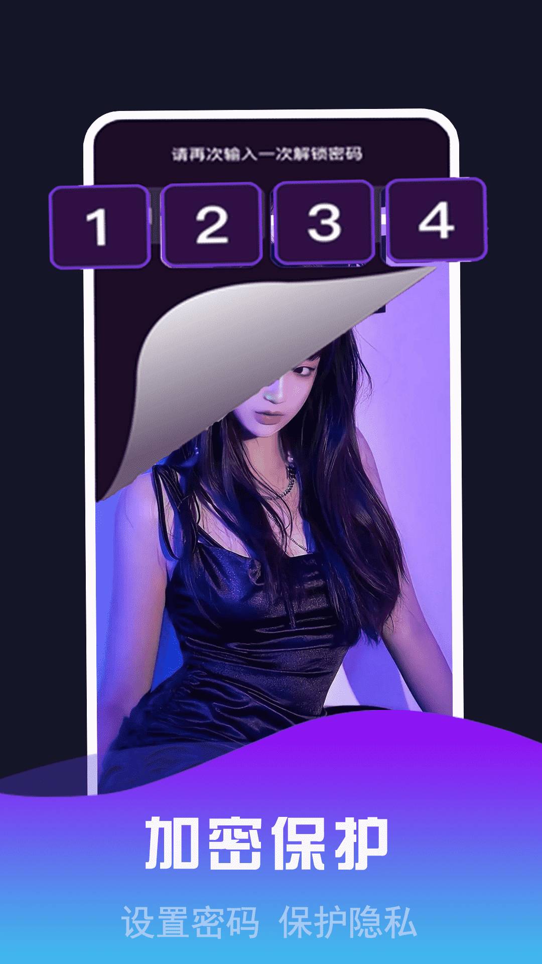 私密视频看片播放器安卓版