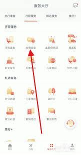海南航空app如何查看航班动态