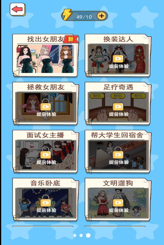 帮她穿衣打扮最新版