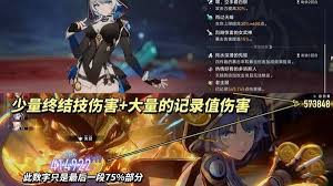 崩坏星穹铁道赛飞儿怎么养成