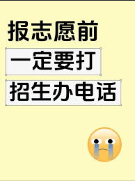 抖音搜索高考志愿填报免费吗