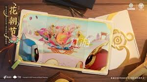 王者荣耀花朝节皮肤何时发布