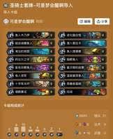 炉石传说圣契核弹骑卡组如何构筑