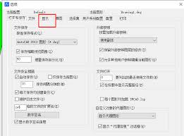 如何更改中望CAD窗口配色