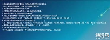 街头篮球全新版本攻略是什么