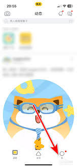 狐友app如何扫码