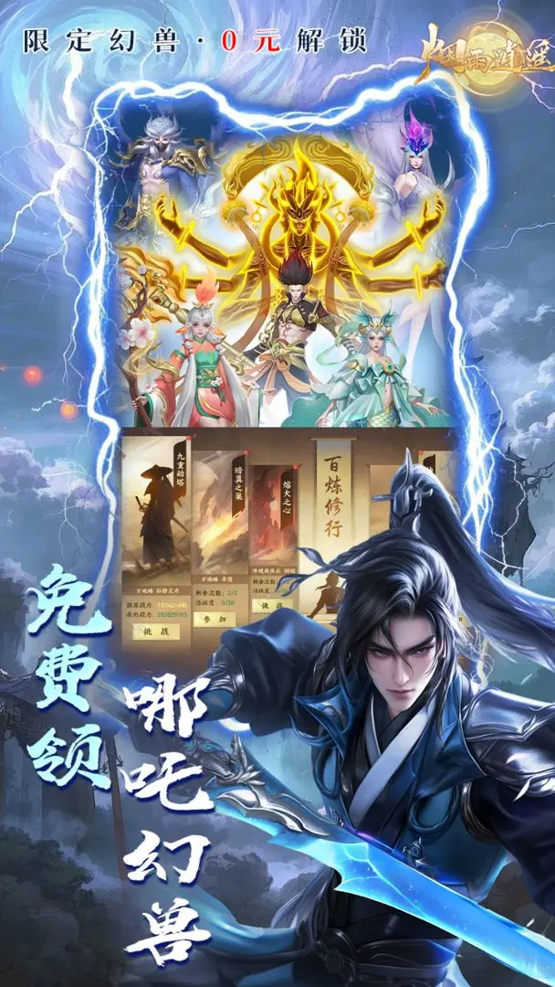 烟雨逍遥高画质版