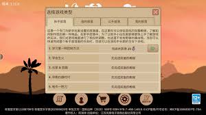 村落人生石冢怎么搭建