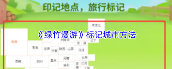 绿竹漫游如何查看权限列表