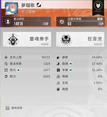 共鸣之心和声流全成就怎么完成