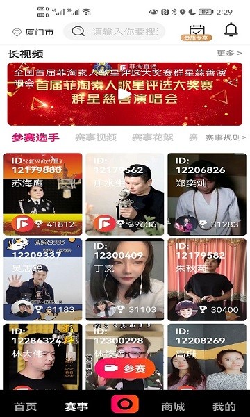 鱼豹直播定制版