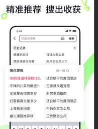 抖音搜索app与抖音是否一样