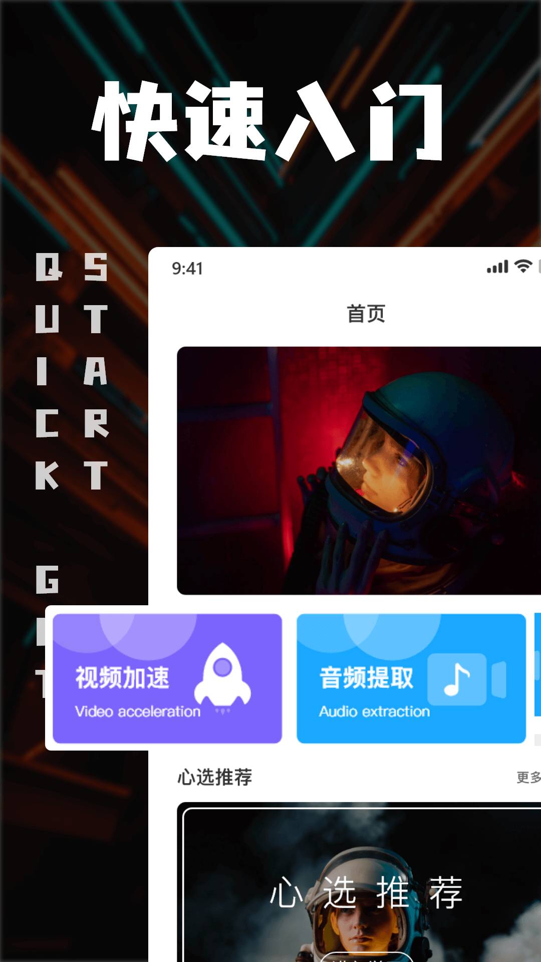 中视频剪辑纯净版