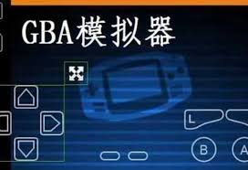 gba模拟器app如何导入游戏