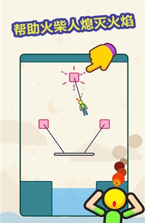 火柴人逃生大师单机版