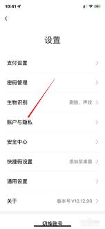 如何注销翼支付