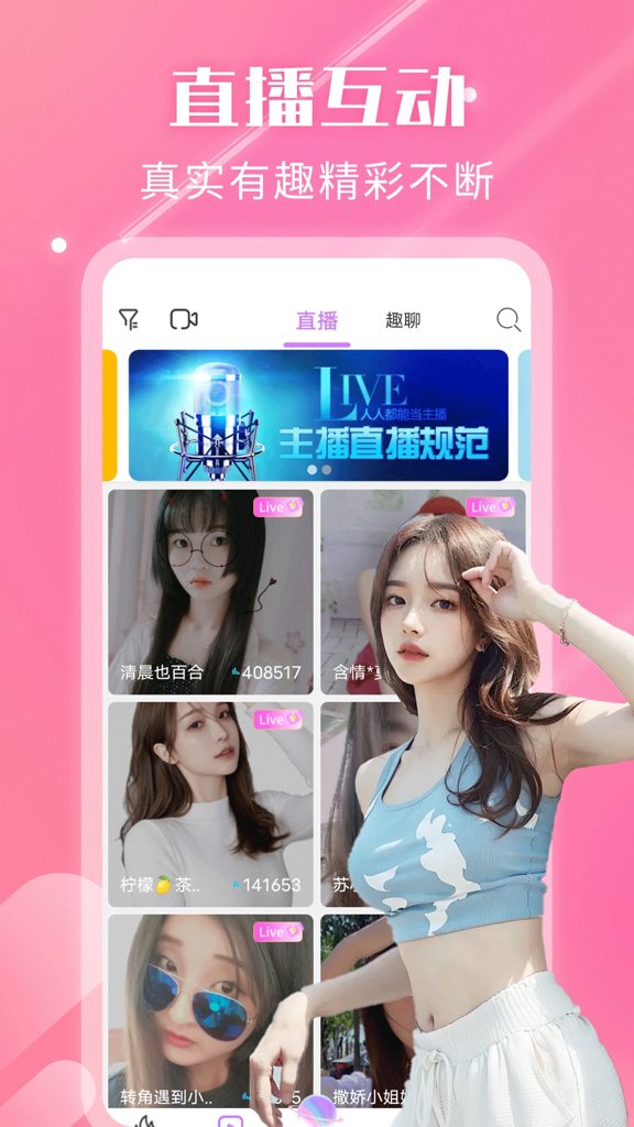 夜遇心聊视频交友会员免登录
