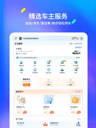 汽车之家app怎么查看群聊