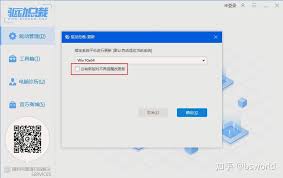 驱动总裁怎么设置指定系统平台更新