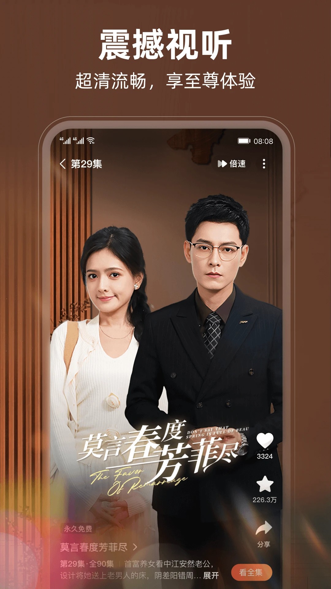 松果短剧2025最新版