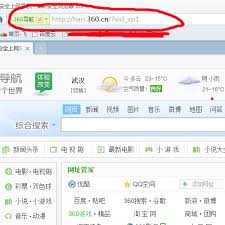 如何修改QQ浏览器主页导航