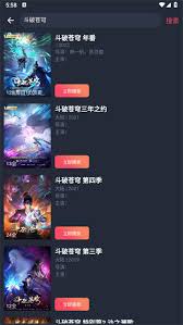 动漫共和国app如何搜索想看的番