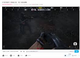 穿越火线虹实机演示视频是什么样的