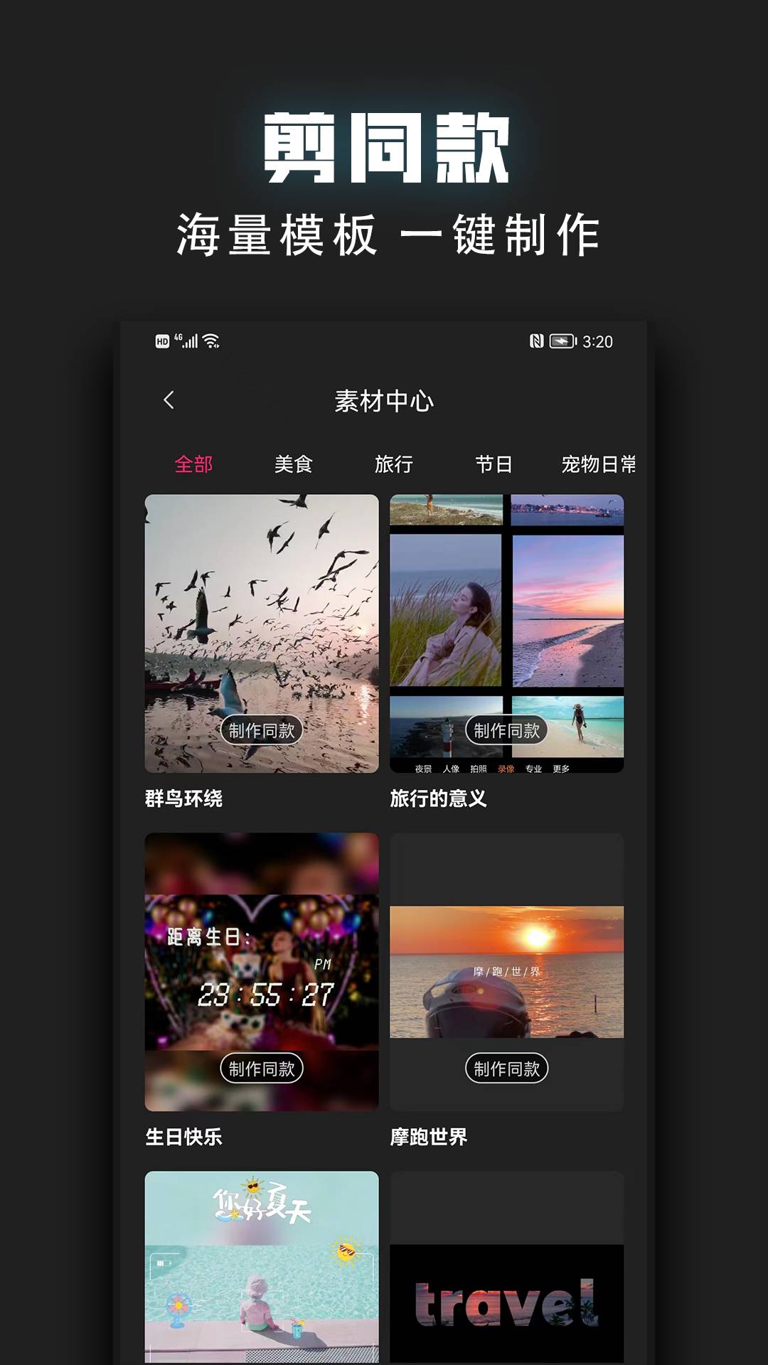 视频裁剪器手机版