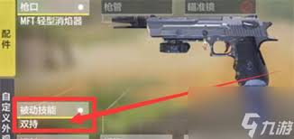 使命召唤手游如何解锁双持沙鹰