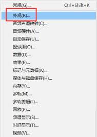 Audition如何调节焦点指示器亮度