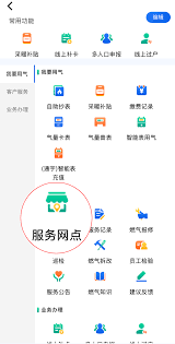北京燃气如何领取补贴