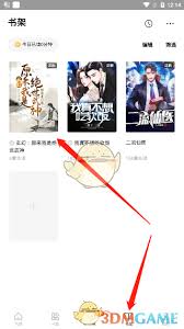 番茄小说主页如何设置夜间模式