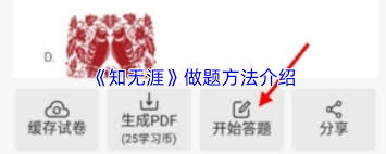 知无涯如何做题