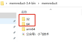 MemReduct怎么下载安装