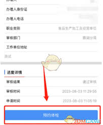 赣服通如何查看健康证