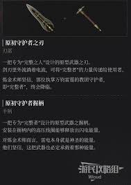 匹诺曹的谎言序曲DLC残暴掠夺者怎么打