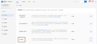 支付宝账号解除授权后第三方还能使用吗