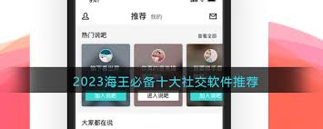 海王必备的社交软件有哪些