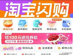 淘宝闪购入口在哪