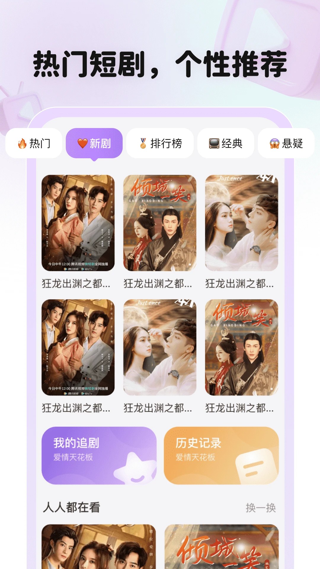 全平台短剧刷不停无会员