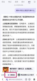 哪里找百度DeepSeek满血版搜索入口