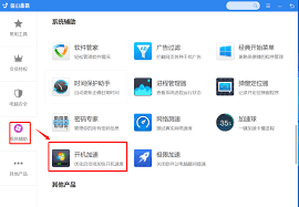 金山毒霸如何关闭产品广告推荐