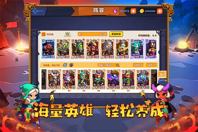 小镇冒险家自走棋移植版