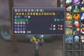 魔兽世界奥杜尔圣物用途是什么